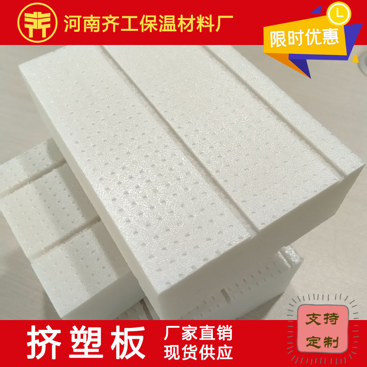 驻马店挤塑板生产厂家