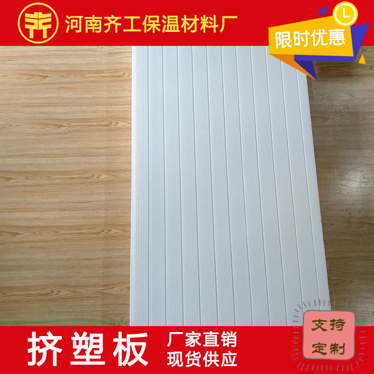 河南挤塑板厂生产厂家