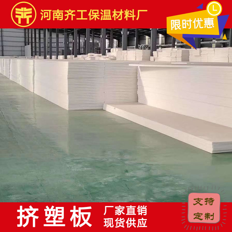 邯郸挤塑板厂家