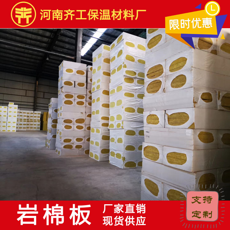 复合岩棉保温板安装