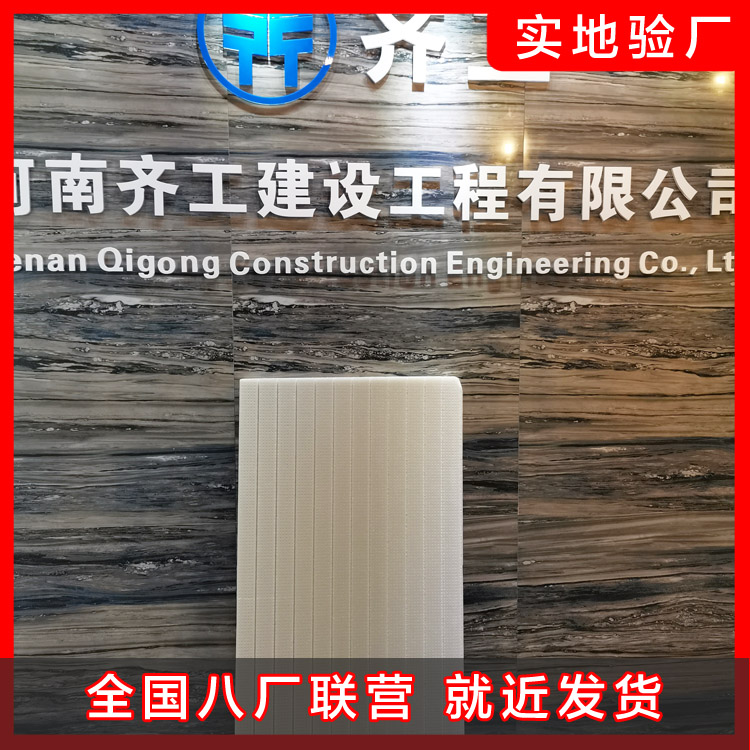 挤塑聚苯板有哪些用途
